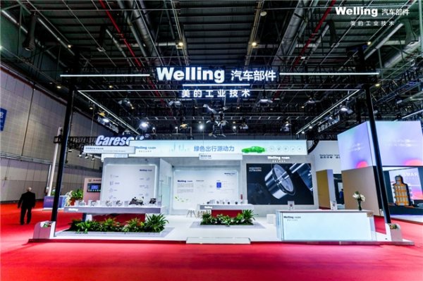 散户配资官网下载 引领绿色出行新趋势 美的威灵汽车部件携R290电动压缩机等新品亮相2025上海车展